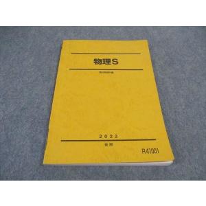 駿台 数学ZX【数学III全範囲分有り】 テキスト通年セット 2023 計2冊