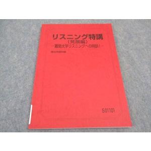 駿台 文系のための 数学の基盤 テキスト 未使用 2022 夏期 鹿野俊之