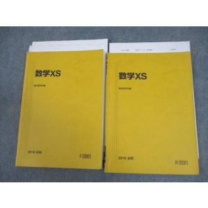 駿台 数学XS テキスト通年セット 2022 計2冊 016S0D : ブックス