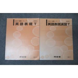 四谷学院 世界史55マスター/世界史の55段階 チェック集 Part1 テキスト