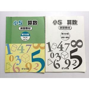 四谷大塚　６年予習/演習/漢字/計算　上　中古　2024年版　状態おおむね良 四谷大塚 予習シリーズ 漢字とことば6年上・下 旧表紙｜Yahoo