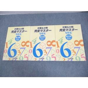 駿台 高3 選抜数学(IAIIBC) テキスト通年セット 2024 計2冊 013m0D