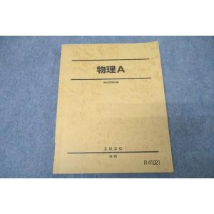 駿台 物理特講 入試物理classic 2024 夏期 星研二 015m0D : ブックス
