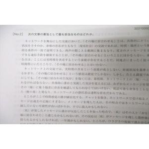 資格の大原 公務員 基礎力判定試験 春受験 第...の詳細画像3