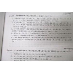 資格の大原 公務員 基礎力判定試験 春受験 第...の詳細画像4