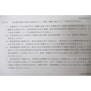 資格の大原 公務員 公開模擬試験/ファイナルチ...の詳細画像3