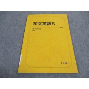 VW03-036 大学受験step 世界史 Sテキスト I〜IV テキスト通年セット