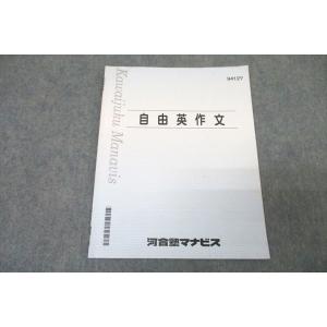 駿台 英語 英文読解S テキスト 2022 通年 廣田睦美 ☆ 013m0D