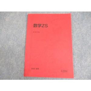 駿台 数学XS テキスト通年セット 2022 計2冊 016S0D : ブックス