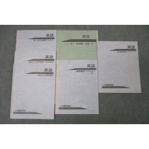 駿台 化学H Part1/2 テキスト通年セット 2023 計4冊 ☆ 053M0D