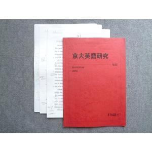 駿台 京大英語研究 京都大学 テキスト 通年セット 2023 計2冊 薄大助