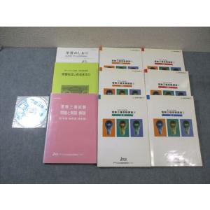 WC03-091 JTEX 電気主任技術者 電験三種受験講座テキスト1〜6/試験問題 1999 計7...