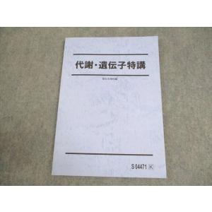河合塾 私大医進生物演習1/2 テキスト通年セット 2023 計4冊 017S0D 河合塾 私大医進生物演習1/2 テキスト 未使用品 2023 冬期 計2冊