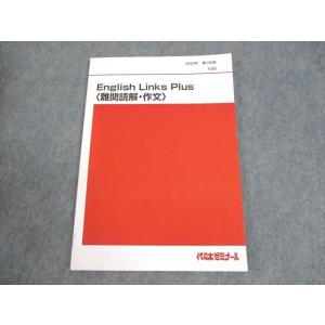 代々木ゼミナール 代ゼミ English Lin...の商品画像