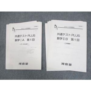 東京出版 大学への数学 2019年4月〜2020年3月号/臨時増刊 計14冊 雲