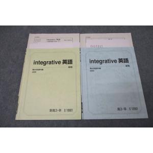 WC25-041 駿台 integrative英語 テキスト 2020 春期/夏期 計2冊 小林俊昭...