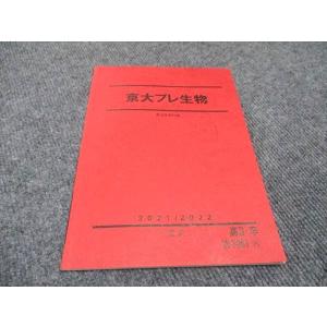 駿台 大阪大学 阪大入試実戦模試 2015年11月施行 英語/数学/理科 理系