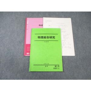 駿台 高2 化学基礎講座/問題集 第1/2部 テキスト通年セット 2019 計4冊