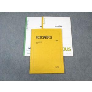大学受験step 英語 高2英文読解テキスト/基本文法問題集/英語R等