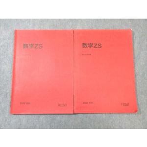 駿台 数学XS テキスト通年セット 2022 計2冊 016S0D : ブックス