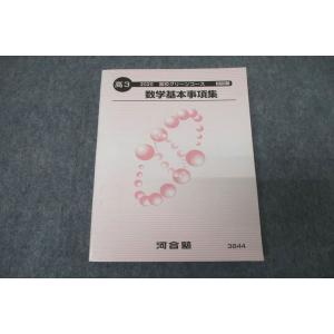 東進 スタンダード化学 有機化学 未使用品 2013 橋爪健作 014m0B 東進 スタンダード化学 有機化学 未使用品 2013 橋爪健作 014m0B
