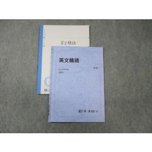 WG03-104 駿台 英文精読 2023 夏期 麻生誠 10s0D