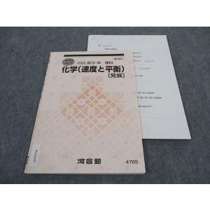 河合塾 ファイナル化学 2024 直前講習 003s0B : ブックスドリーム 学参
