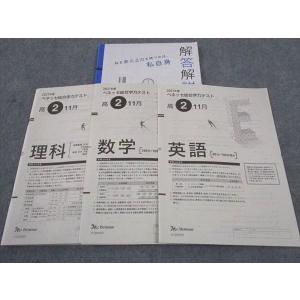 早稲田アカデミー 東大必勝講座 英語 テキスト通年セット 計2冊