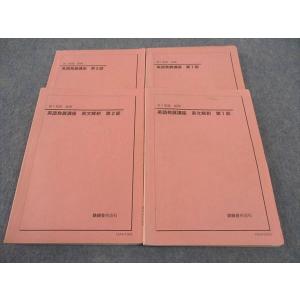 鉄緑会 高3 物理発展/受験講座/問題集 テキスト 1クラス通年セット 未