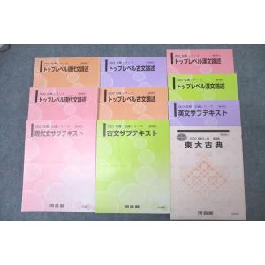 河合塾 東京大学 ハイパー東大物理 テキスト 2024 基礎シリーズ 苑田