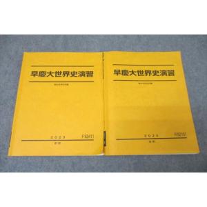 学研 ハイベスト教科事典 化学/生物/物理/世界史/日本史/地理/公民
