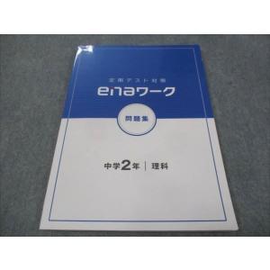 塾専用 ナビスタ NEXT 国語/英語/数学/理科/社会 計5冊 070L5D
