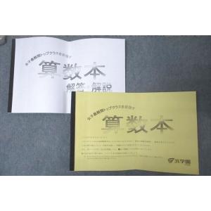 浜学園小6国語テキスト1〜4+知識の達人+漢字の広場 浜学園小6国語テキスト1〜4+知識の達人+漢字の広場 浜学園 知識分野の