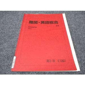 東進 武藤一也のEnglish Championｰ英語力の革命ｰ Part1/2 テキスト通年セット 計2冊 020S0D fu10img_8140_r.jpg