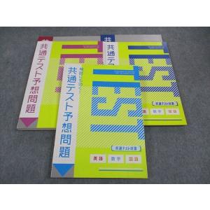 駿台 化学必須知識の徹底整理 テキスト 2024 夏期 沖暢夫 021m0D
