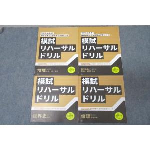 日能研 小5 中学受験用 2021年度版 本科教室/栄冠への道 国語/算数