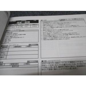 資格の大原 公務員講座 面接試験対策II 面接...の詳細画像3