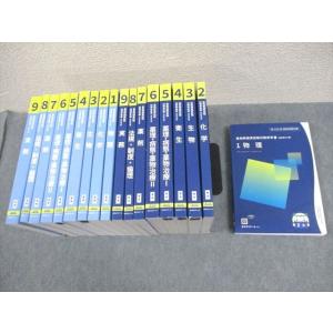 WJ10-110 薬学ゼミナール 第109回 薬剤師国家試験対策参考書[改訂第13版] 1〜9 青本...