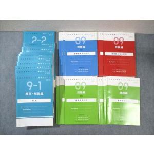 WK01-225 Z会 難関国公立大 英語/最難関大 数学/化学/物理 2010年9月〜2011年2...