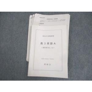 WK10-119 鉄緑会 高3英語A テキスト 2004 夏期 吉村秀和 12m0D