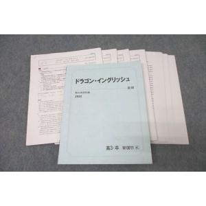 鉄緑会 高2 化学基礎講座/問題集 第1/2部 テキスト通年セット 鉄緑会 高2 化学基礎講座/問題集 第1/2部 テキスト通年セット