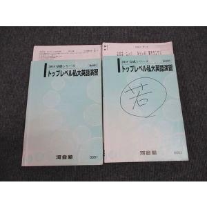 鉄緑会 高1 化学基礎講座/問題集 テキスト通年セット 2020 計2冊