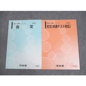 河合塾 東大・京大・医学部コース 数学(1)〜(3)T(理系)/理系数学演習T