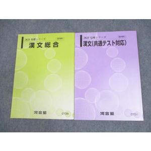 Z会 早稲田/慶應義塾大学 Zstudy 早慶 国語 2022年7月〜2023年2月