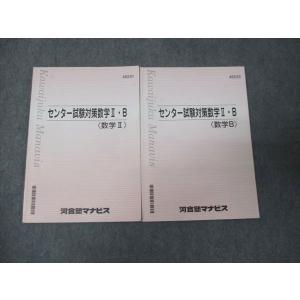 東進 過去問演習講座・問題冊子 共通テスト対策 英語/数学/国語/物理