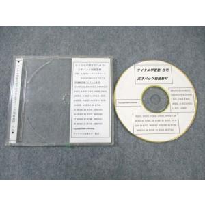 サイクル学習 在宅プログラム 天才パック瑕疵教材 2005 ☆ 008s0B