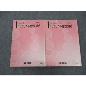 SEG (科学的教育グループ) 理論化学入試演習I/II F/G/H 受験化学演習
