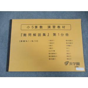 【河合塾】『英語表現T　中村素和先生　存在の表現授業ノート』+α　駿台代ゼミ東進 河合塾 英語表現T-/演習T 通年セット 2020 基礎シリーズ/完成シリーズ