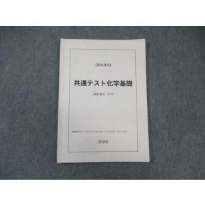 鉄緑会 数学 新高3数III内部B §1〜5 プリント冊子 2023 春期 計5冊