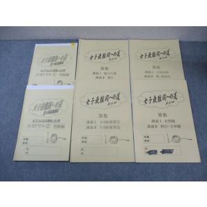 浜学園　小5　女子最難関への道　算数　前期4回　後期4回　ドリル①② 浜学園 小5 女子最難関への道 算数｜Yahoo!フリマ（旧PayPayフリマ）